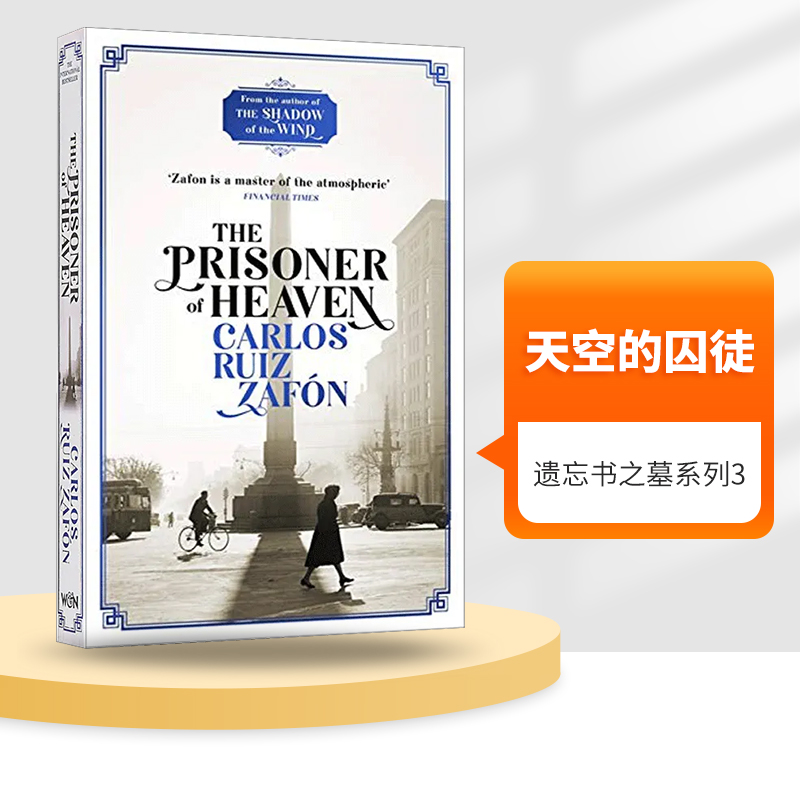 英文原版遗忘书之墓3天空的囚徒