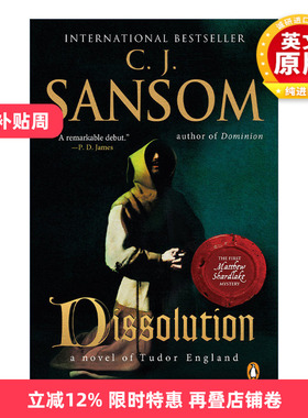英文原版小说 Dissolution Matthew Shardlake Mysteries 01 都铎疑云 卷一 圣堂之变 C. J. Sansom 英文版 进口英语原版书籍