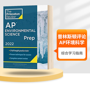 Prep Review 英文版 普林斯顿评论AP环境科学 2022 Science Environmental Princeton 英文原版
