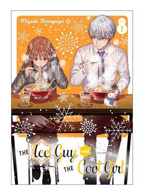 英文原版 The Ice Guy and the Cool Girl 07冰属性男子与酷酷女同事7 同名动漫职场恋爱漫画 殿谷美由记 英文版 进口英语原版书籍