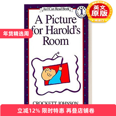 英文原版 A Picture for Harold's Room 阿罗有支彩色笔系列之阿罗房间的画 I Can Read Level 1分级阅读 英文版 进口英语原版书籍