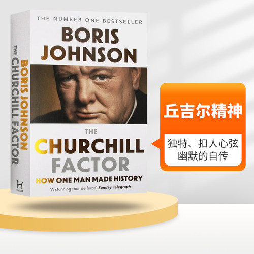 丘吉尔精神 一个人如何改变历史 The Churchill Factor How One Man Made History 英文原版人物传记 鲍里斯约翰逊 英文版英语书籍