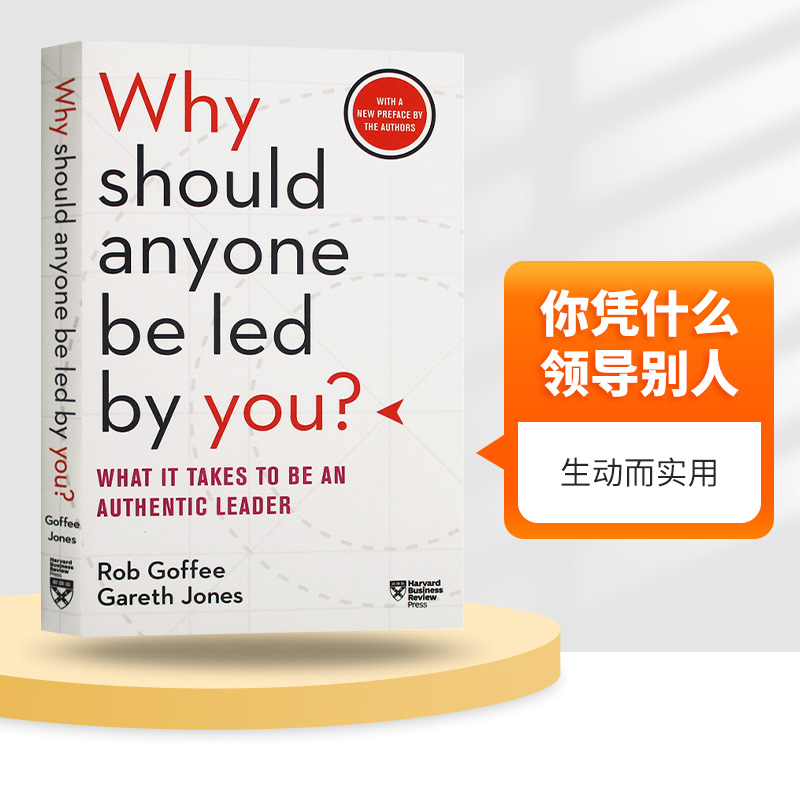 你凭什么领导别人英文原版