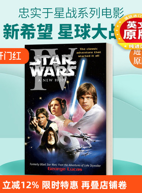 英文原版小说 A New Hope Star Wars Episode IV 新希望 星球大战4 英文版 进口英语原版书籍