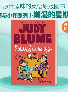 英文原版 Soupy Saturdays Pain and the Great One 01 小痛与小伟系列1 潮湿的星期六 儿童章节桥梁书 英文版 进口英语原版书籍