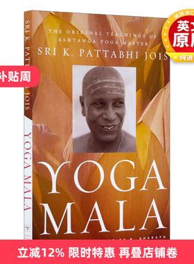 英文原版 Yoga Mala 瑜伽玛拉 进口英语原版书籍 Sri K. Pattabhi Jois 大师级的瑜伽经典 阿斯坦加瑜伽最重要的经典文献 英文版