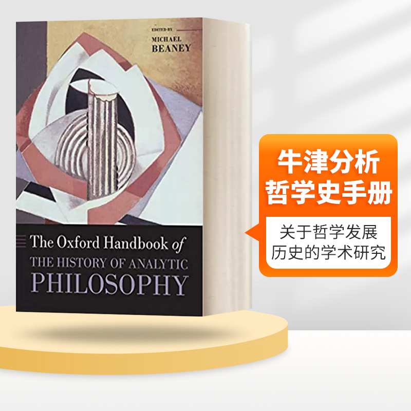英文原版牛津分析哲学史手册
