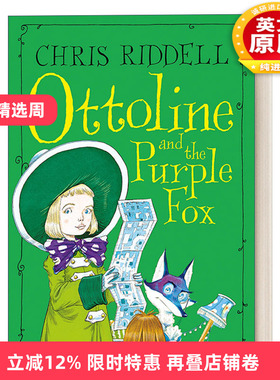 英文原版 Ottoline #4 Ottoline and the Purple Fox 小侦探欧杜琳4 英文版 进口英语原版书籍