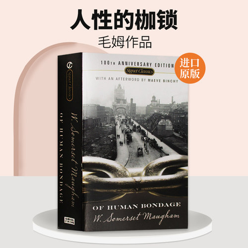 毛姆代表作 半自传体小说 再生纸印刷