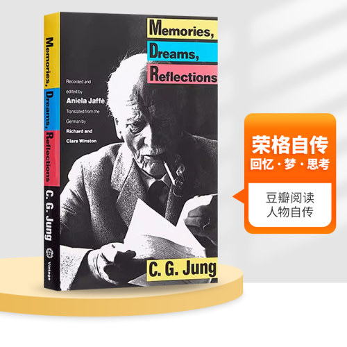 荣格自传回忆梦思考英文原版