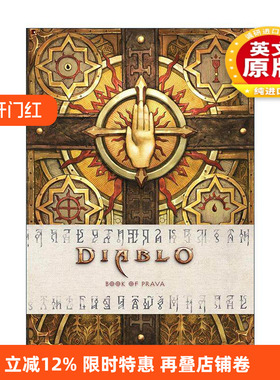 英文原版 Diablo Book of Prava 暗黑破坏神 普拉瓦之书 精装 英文版 进口英语原版书籍