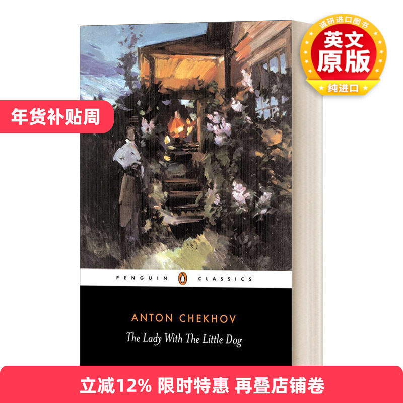 英文原版 The Lady with the Little Dog and Other Stories  1896-1904 带小狗的女士和其它故事 英文版 进口英语原版书籍,书籍/杂志/报纸,文学小说类原版书,淘宝优惠券,粉丝福利购,淘宝优惠卷