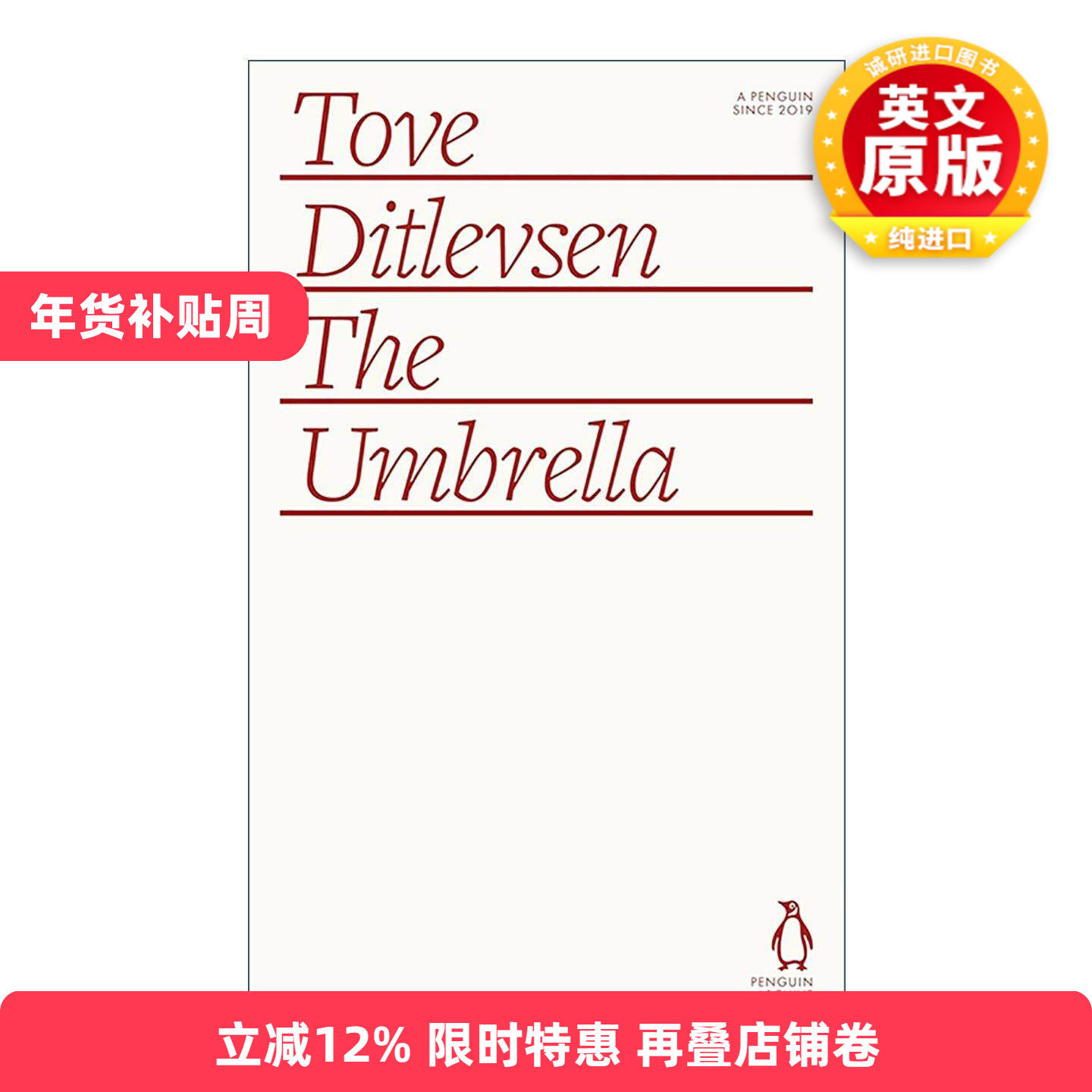英文原版 The Umbrella 伞 托芙&middot;迪特莱弗森 企鹅经典文学90周年纪念系列 英文版 进口英语原版书籍