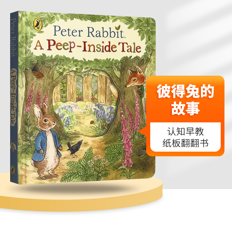 英文原版彼得兔的故事英文版