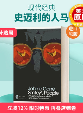 英文原版小说 Smiley's People 约翰勒卡雷 史迈利的人马 现代经典 英文版 进口英语原版书籍