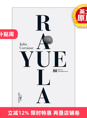 西班牙语原版 Rayuela Edicion conmemorativa 50 aniversario Hopscotch 跳房子 50周年纪念版西班牙语版Julio Cortazar进口书籍