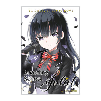 英文原版 Boarding School Juliet 10 寄宿学校的朱丽叶10 同名校园动漫漫画 金田阳介 英文版 进口英语原版书籍