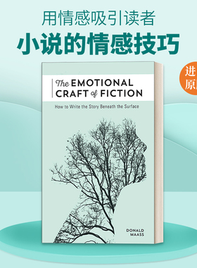 英文原版 The Emotional Craft of Fiction 小说的情感技巧 如何写出表面下的故事 写作技巧指南 Donald Maass 进口英语原版书籍