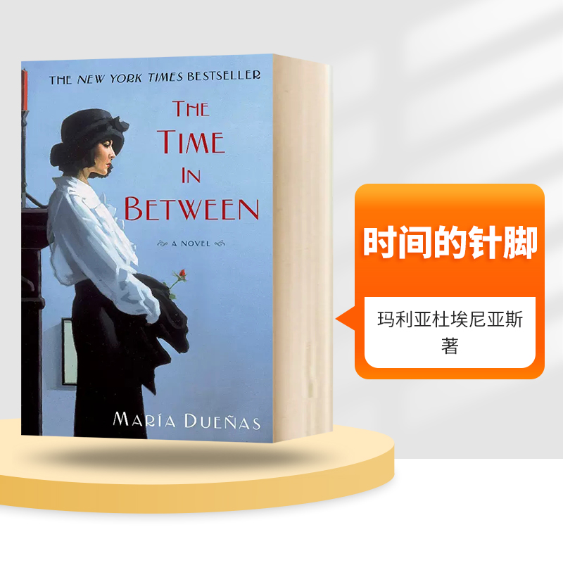 时间的针脚 英文原版小说 The Time In Between A Novel 诺贝尔文学奖得主略萨推荐 玛利亚杜埃尼亚斯 英文版进口原版英语书籍