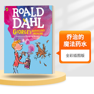 进口英语原版 George 乔治 罗尔德·达尔少年小说 魔法药水 Marvellous 英文原版 书籍 新封面版 英文版 Medicine