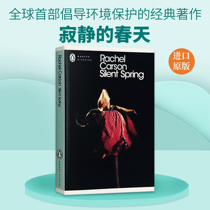 蕾切尔卡逊 环境保护 经典著作 柴静推荐