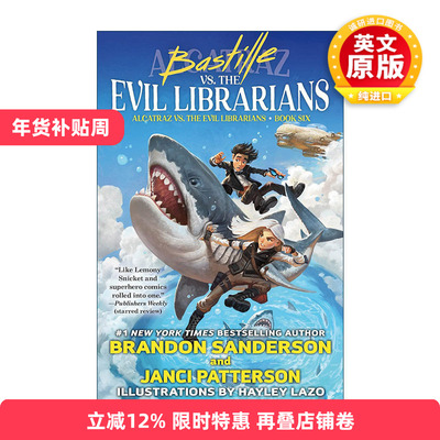 英文原版 Bastille vs the Evil Librarians 阿尔卡特拉兹与巴士底狱 布兰登桑德森 英文版 进口英语原版书籍