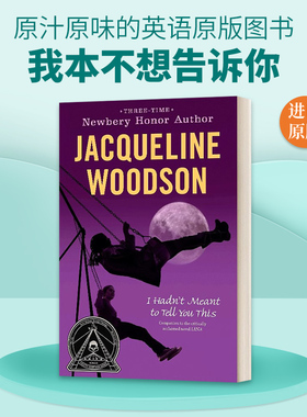 英文原版 I Hadn't Meant to Tell You This 我本不想告诉你 英文版 进口英语原版书籍儿童全英语书