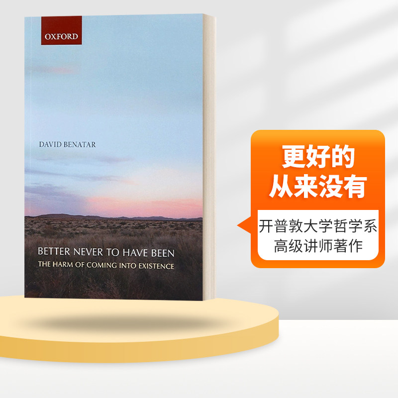 英文原版 Better Never to Have Been 更好的从来没有 成立的危害 英文版 进口英语原版书籍