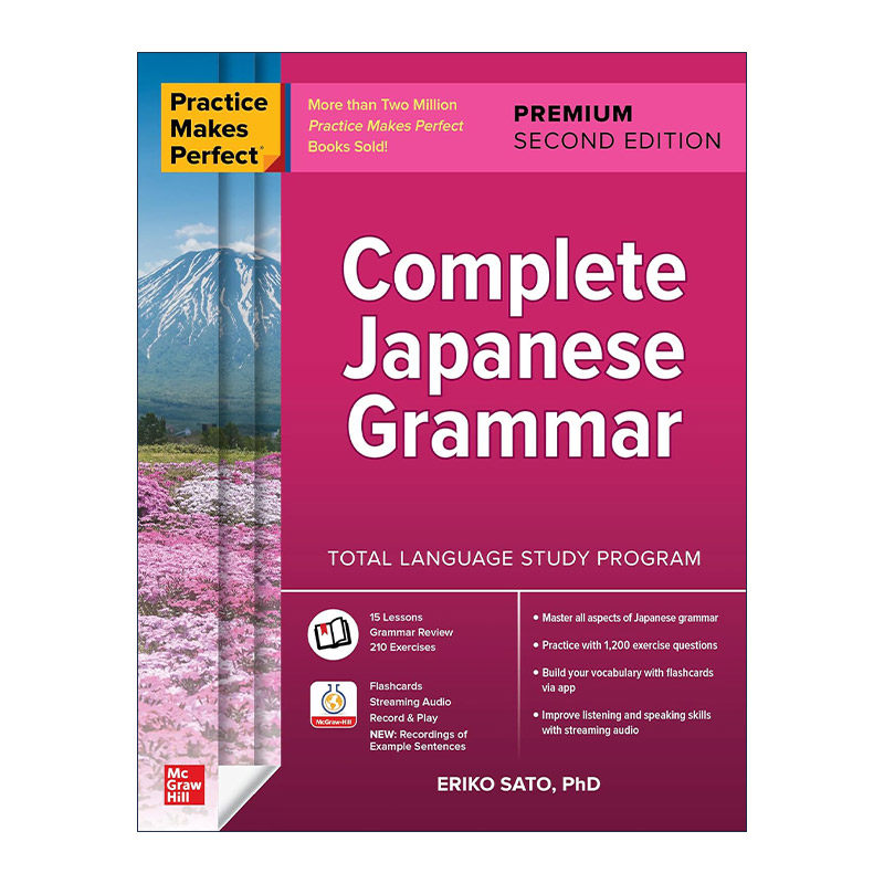 原版 Practice Makes Perfect Complete Japanese Grammar 熟能生巧 日语语法全集 第2版 进口原版书籍
