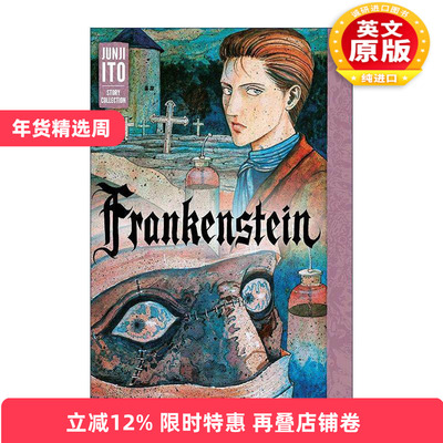 英文原版 Frankenstein Junji Ito Story Collection 科学怪人 伊藤润二漫画集 精装 2019艾斯纳奖 精装 英文版 进口英语原版书籍