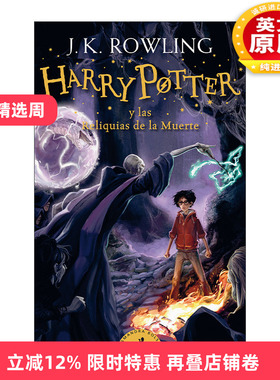 西班牙语原版 Harry Potter y las Reliquias de la Muerte 哈利波特与死亡圣器 西班牙语版 J.K. Rowling罗琳 进口原版书籍