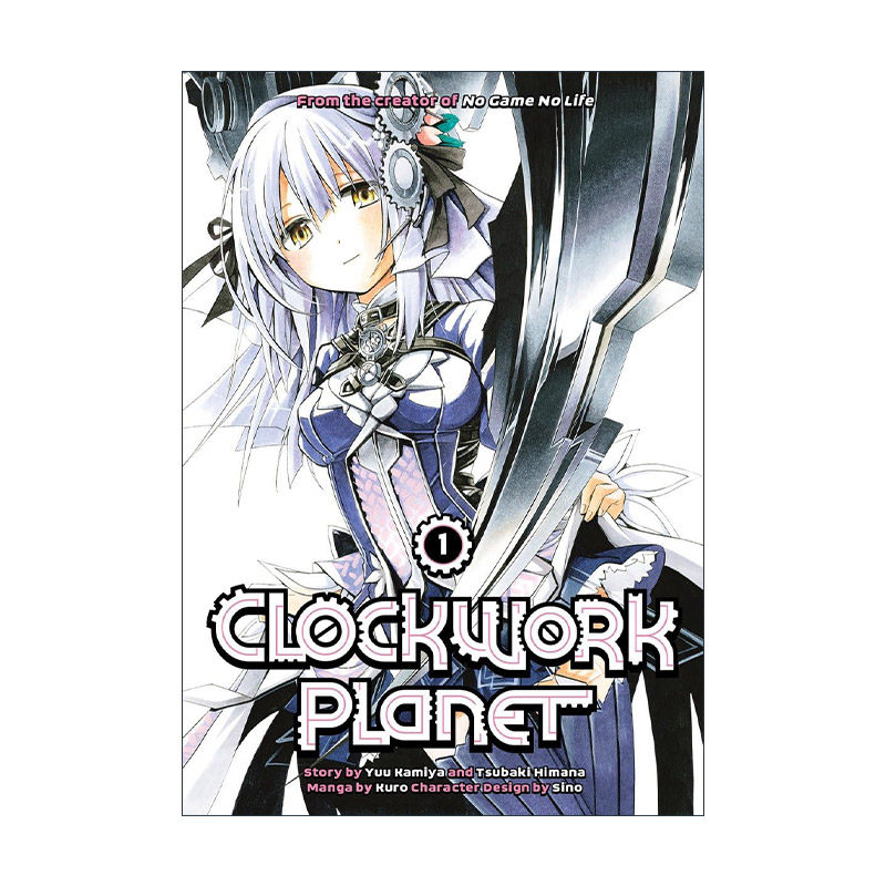 英文原版 Clockwork Planet 1 时钟机关之星1 同名动漫漫画 榎宫祐 暇奈椿 英文版 进口英语原版书籍