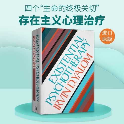 英文原版 精装 Existential Psychotherapy 存在主义心理治疗 英文版 进口英语原版书籍
