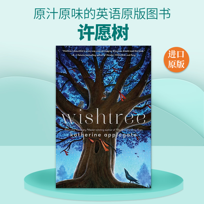 英文原版 Wishtree 许愿树 纽伯瑞奖作家Katherine Applegate 蓝思590L 3-7年级 8-12岁 英文版 进口英语原版书籍