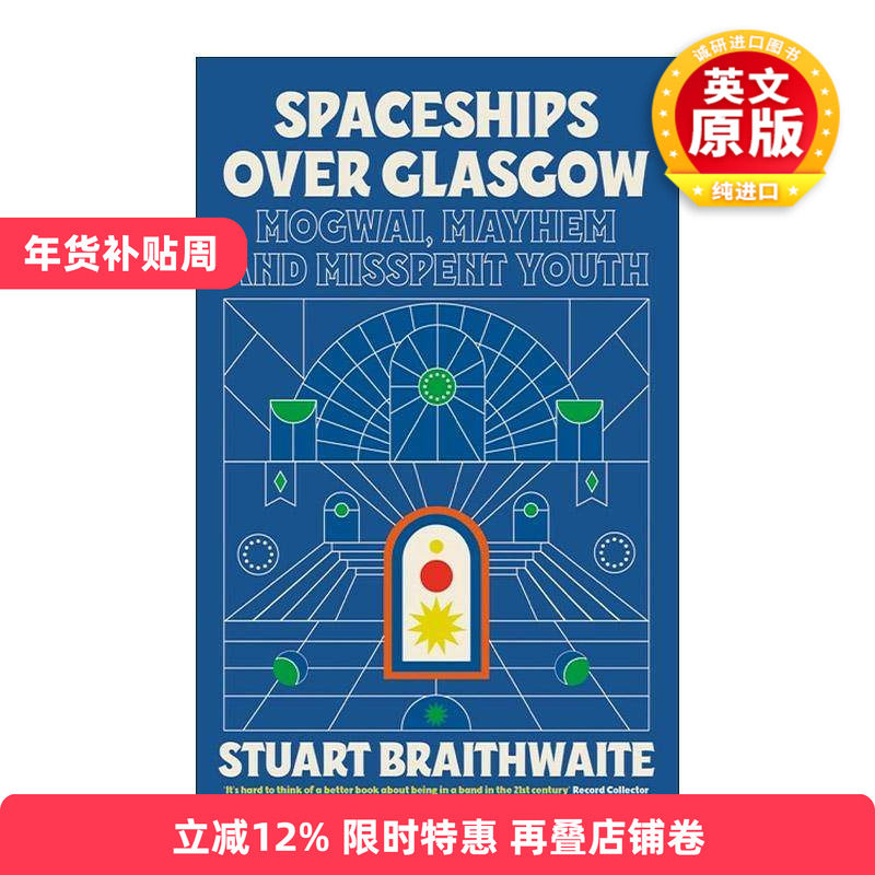 英文原版 Spaceships Over Glasgow 格拉斯哥上空的飞船 Mogwai乐队的吉他手?Stuart Braithwaite回忆录 英文版 进口英语原版书籍