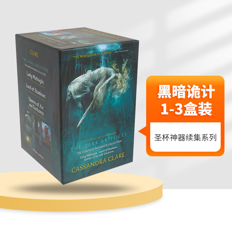 英文原版黑暗诡计1-3盒装