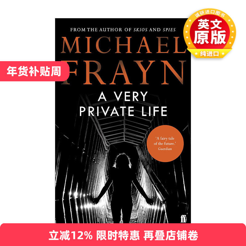 英文原版 A Very Private Life 隐秘至极的私生活 迈克尔&middot;弗莱恩 反乌托邦科幻小说 英文版 进口英语原版书籍