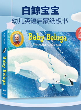 白鲸宝宝 Baby Beluga 英文原版绘本 纸板书 Raffi 拉菲唱读系列 代表作 儿童启蒙图书故事书 亲子共读绘本
