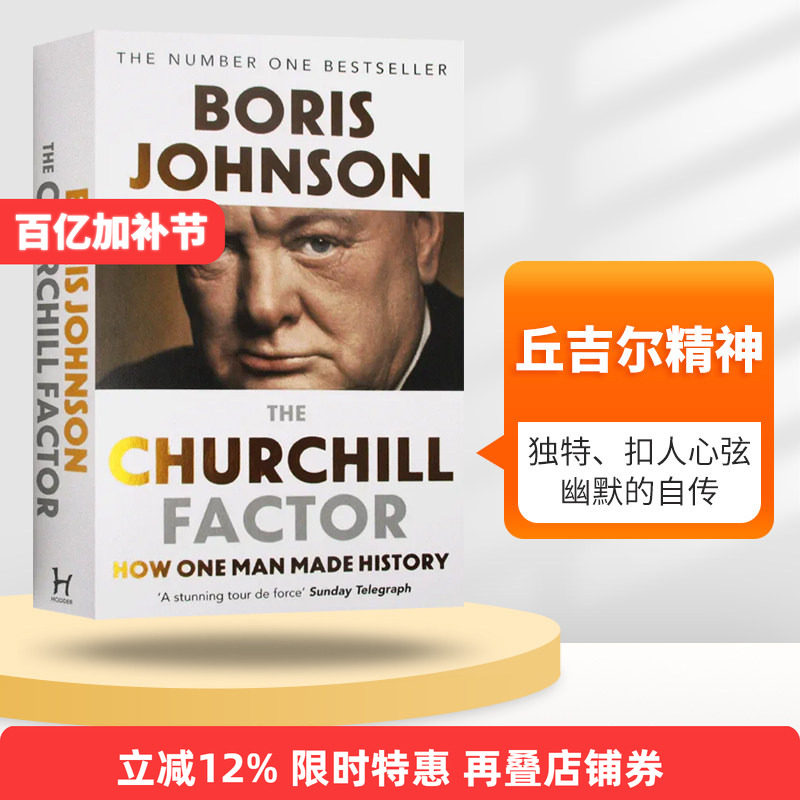 丘吉尔精神 一个人如何改变历史 The Churchill Factor How One Man Made History 英文原版人物传记 鲍里斯约翰逊 英文版英语书籍