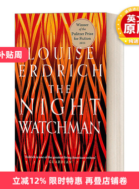 英文原版小说 The Night Watchman 守夜人 路易斯厄德里克 英文版 进口英语原版书籍