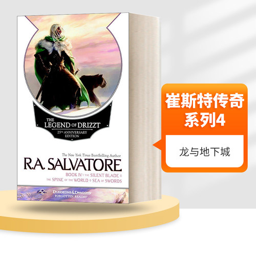 英文原版崔斯特传奇系列4