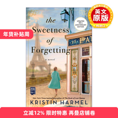 英文原版小说 The Sweetness of Forgetting 只要群星依然闪耀 英文版 进口英语原版书籍