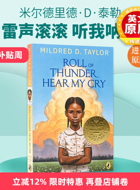 英文原版 Roll of Thunder  Hear My Cry 黑色棉花田 纽伯瑞金奖小说 英语课外阅读读物 Mildred Taylor 英文版 进口英语原版书籍
