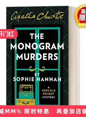 英文原版 The Monogram Murders The New Hercule Poirot Mystery 波洛再起 字母袖扣谋杀案 苏菲 汉娜 英文版 进口英语原版书籍