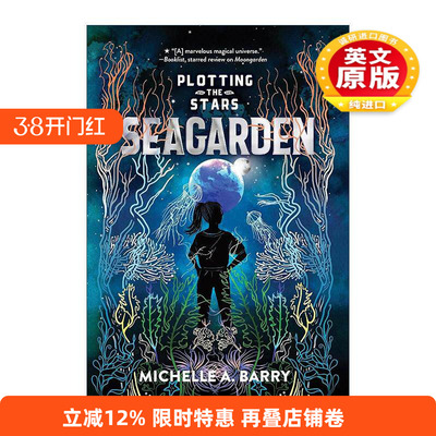 英文原版 Plotting the Stars 2 Seagarden 星图系列2 海洋花园 儿童科幻小说 Michelle Barry 英文版 进口英语原版书籍