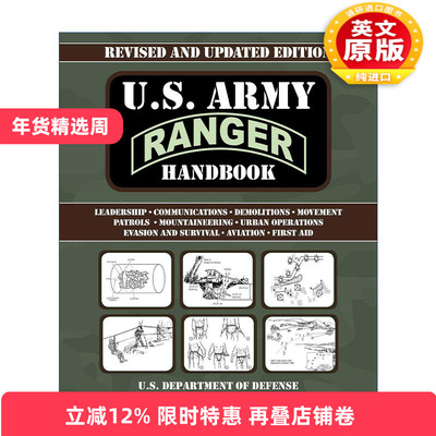 美国陆军游骑兵手册英文版