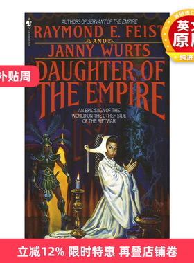 英文原版 Daughter of the Empire: Riftwar Cycle The Empire Trilogy 01 帝国三部曲1 帝国之女 奇幻小说 Raymond E. Feist