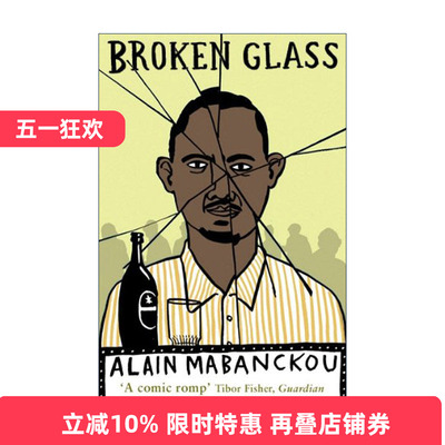 英文原版 Broken Glass 打碎的杯子 法国非裔作家阿兰·马邦库小说  布克国际奖提名 英文版 进口英语原版书籍