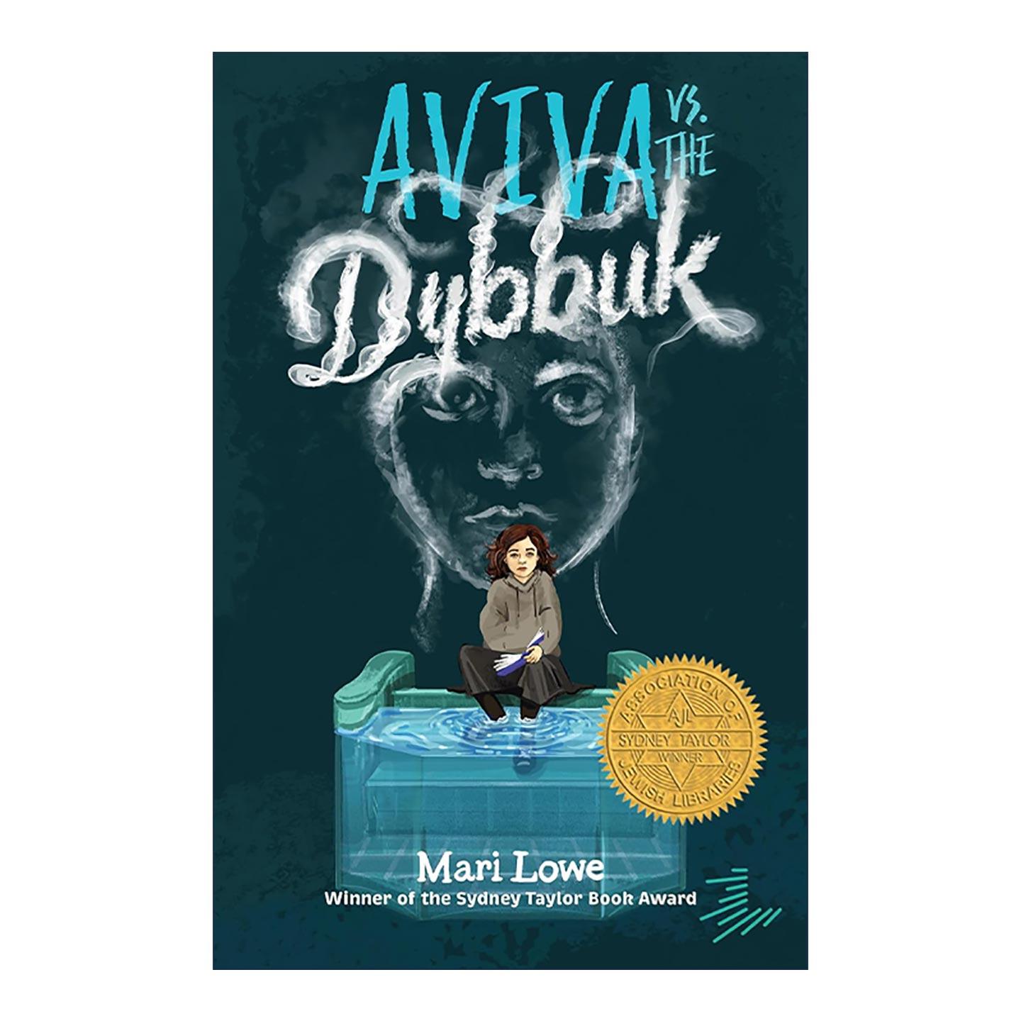 英文原版 Aviva vs the Dybbuk 阿维瓦大战迪布克 柯克斯书评年度小说奖 英文版 进口英语原版书籍