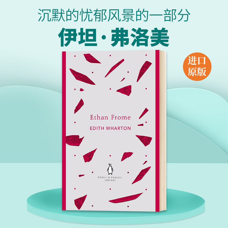 英文原版 Ethan Frome 伊坦·弗洛美 伊迪丝·华顿 企鹅英语图书馆 Penguin English Library 英文版 进口英语原版书籍